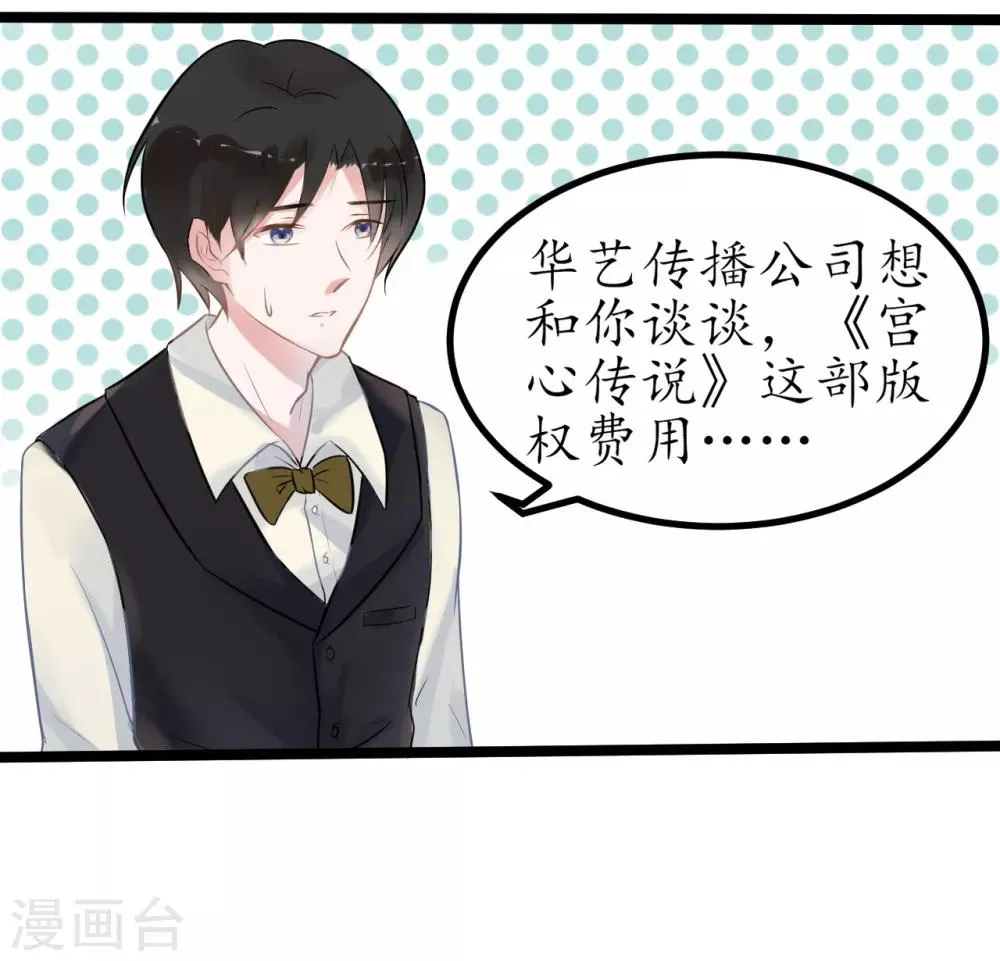 第1话 我穿越了？ 第4页