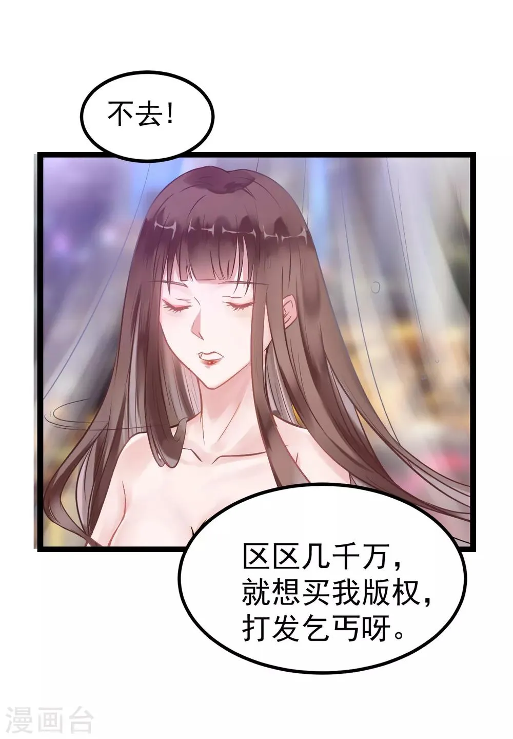 第1话 我穿越了？ 第5页
