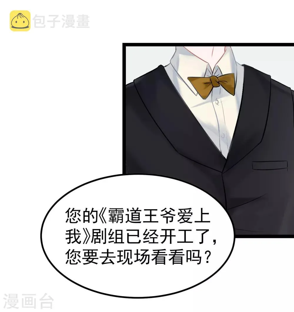 第1话 我穿越了？ 第6页