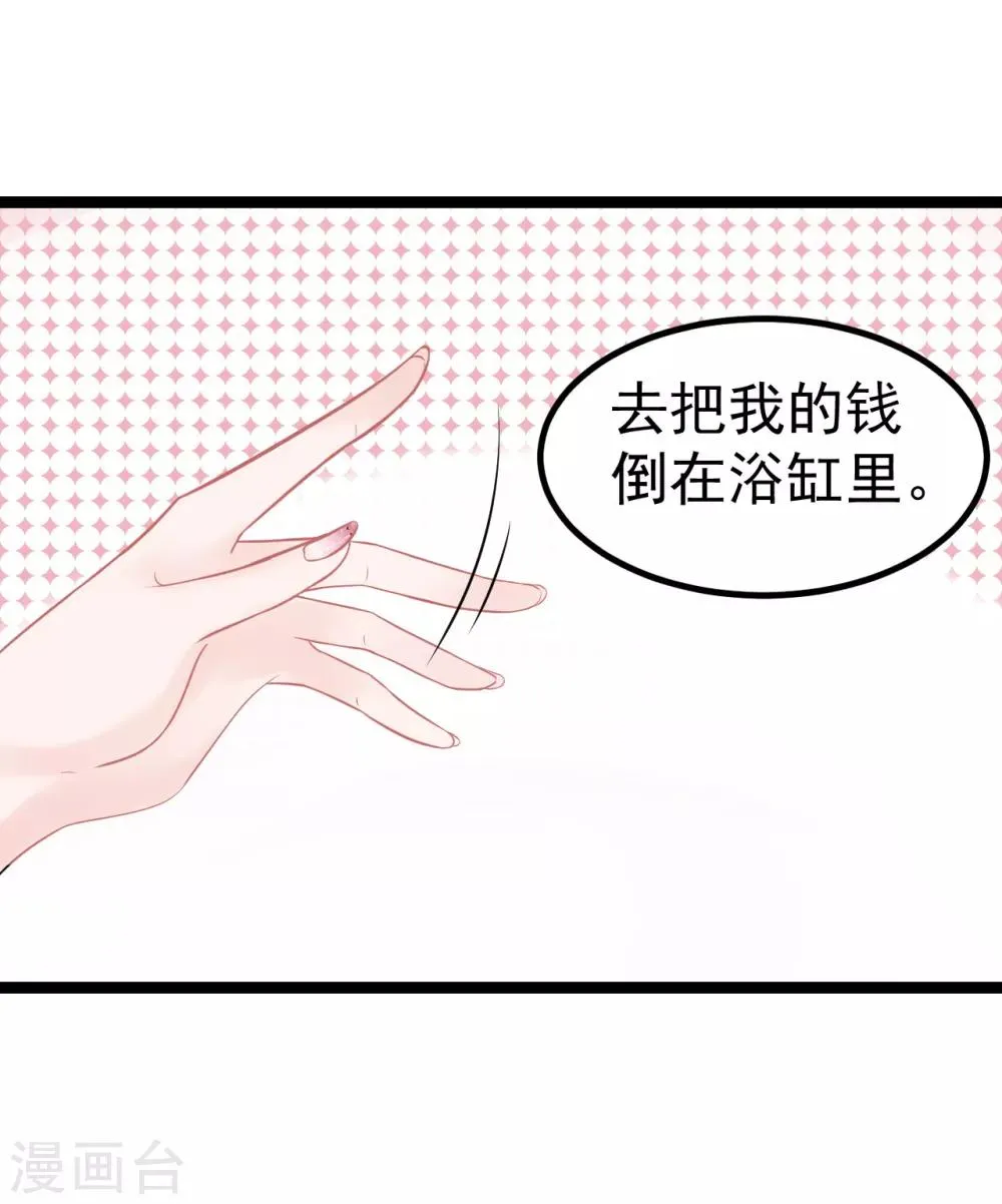 第1话 我穿越了？ 第9页