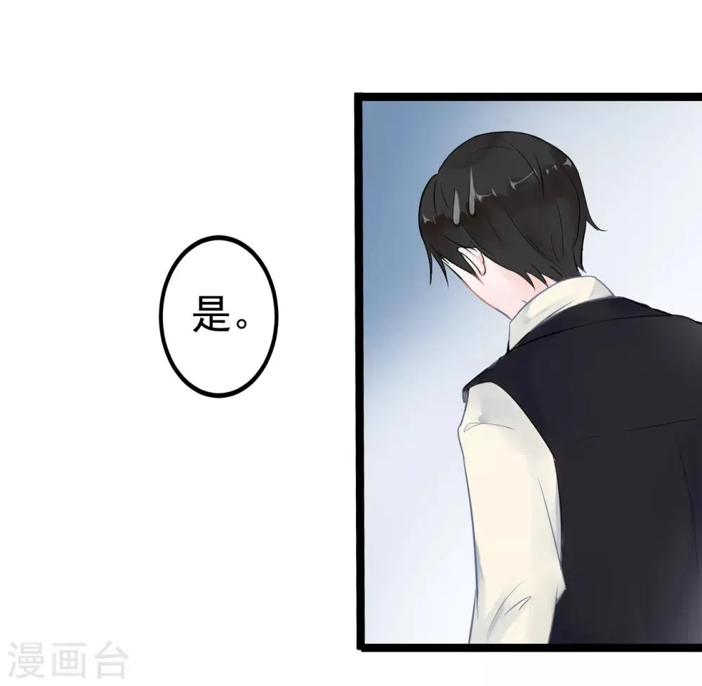 第1话 我穿越了？ 第10页