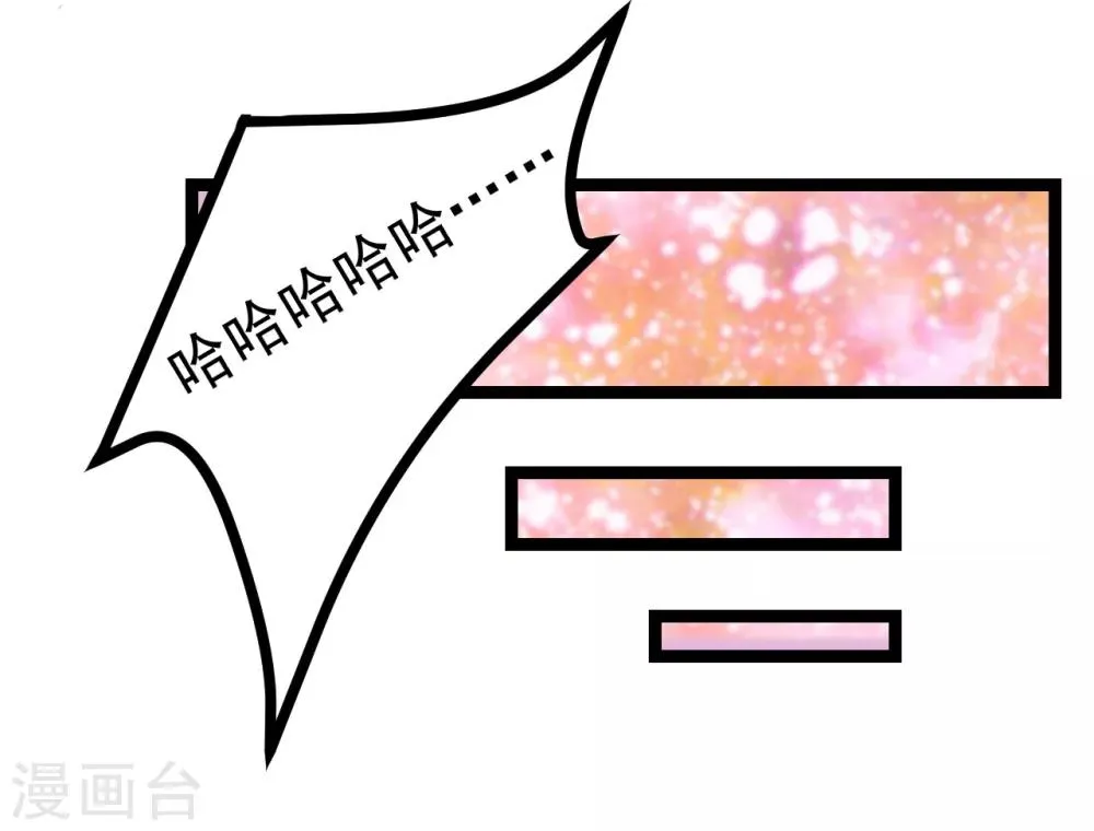 第1话 我穿越了？ 第12页
