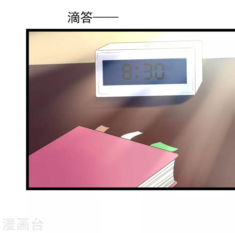 第1话 我穿越了？ 第14页