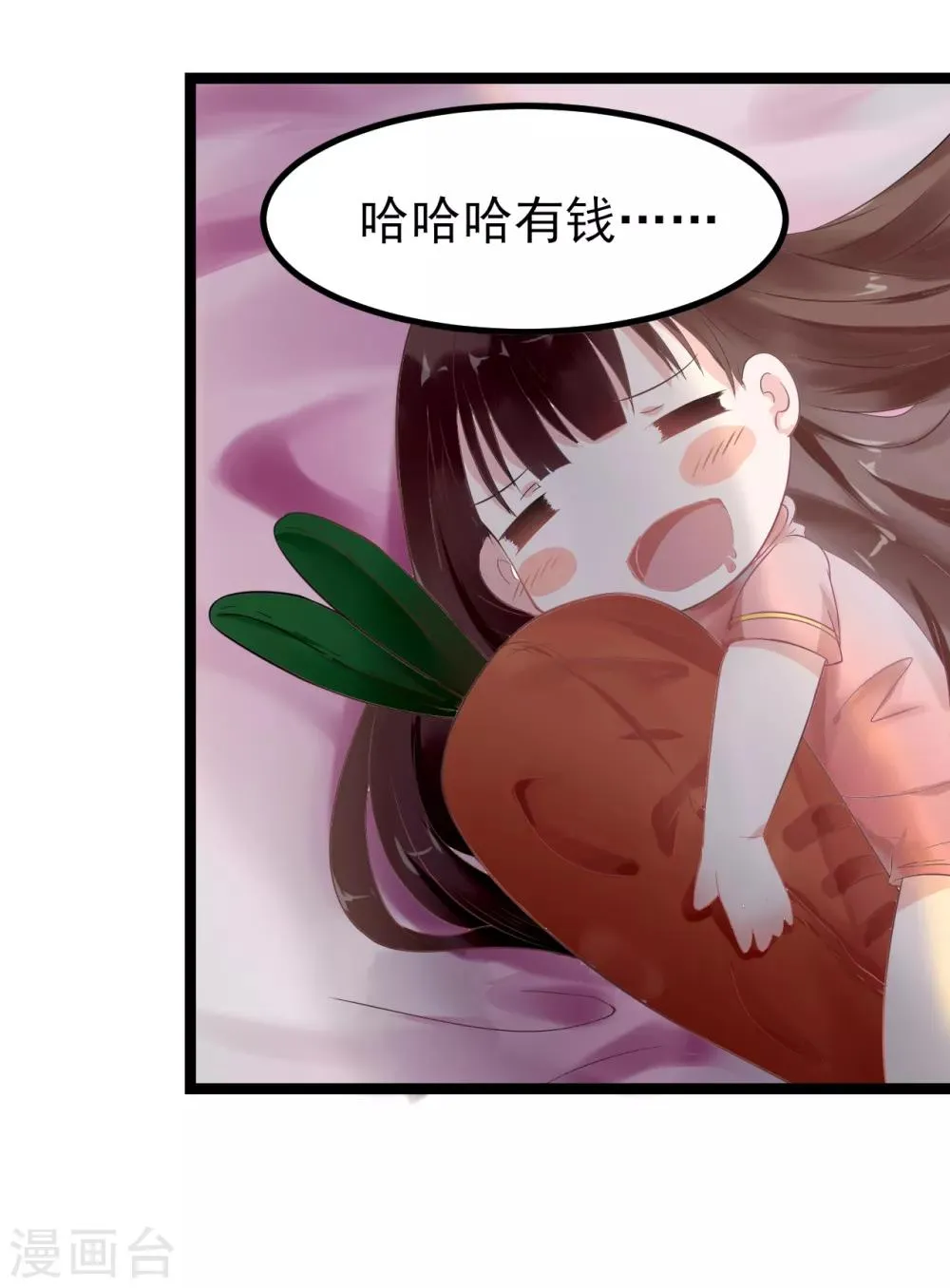 第1话 我穿越了？ 第15页