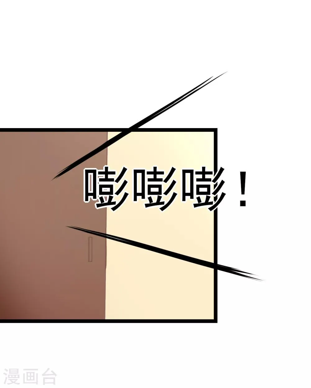 第1话 我穿越了？ 第16页