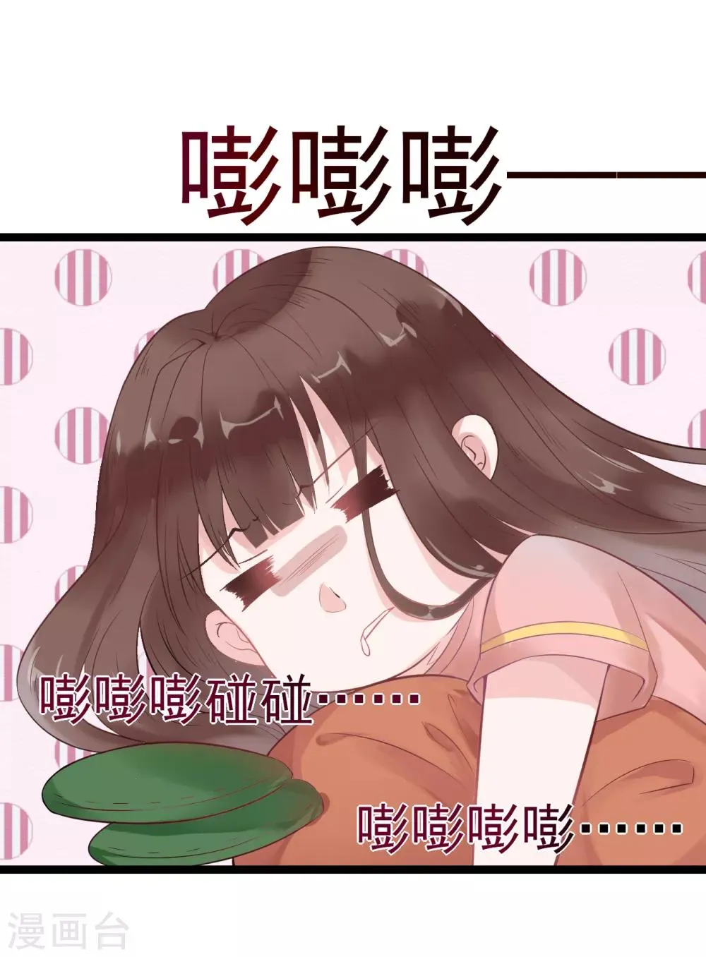 第1话 我穿越了？ 第17页