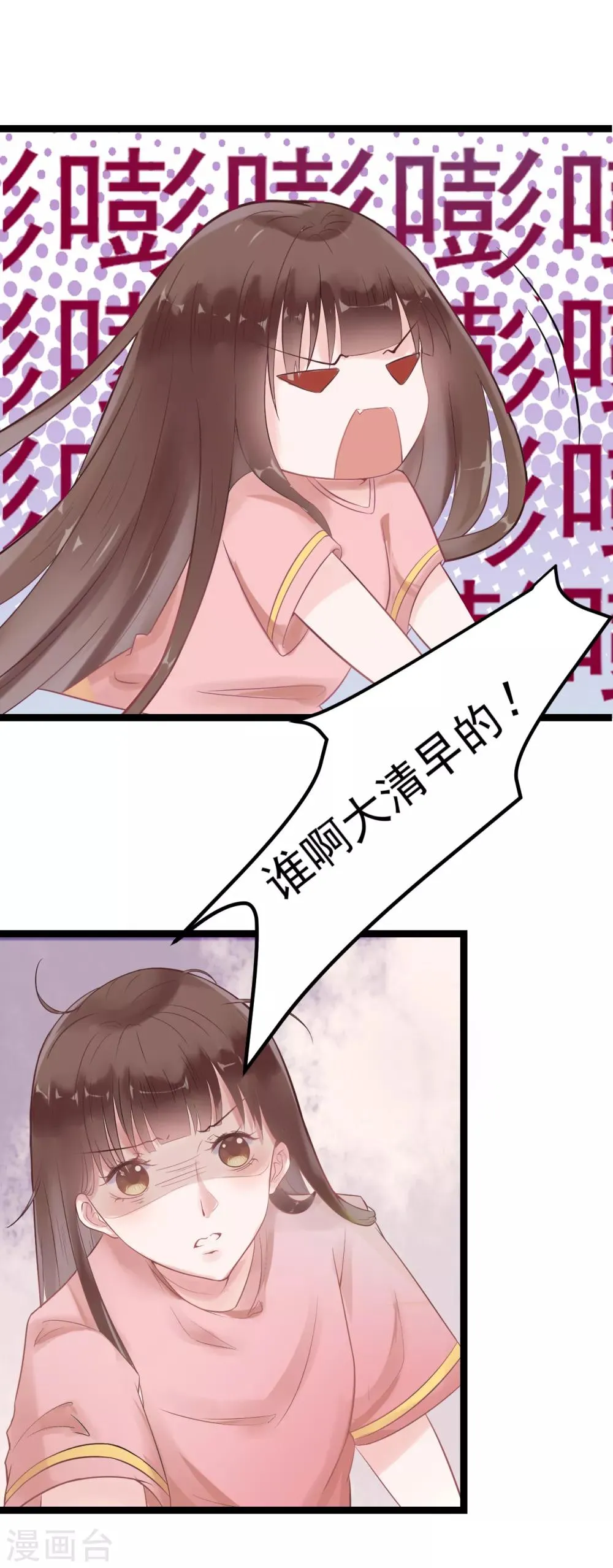 第1话 我穿越了？ 第18页