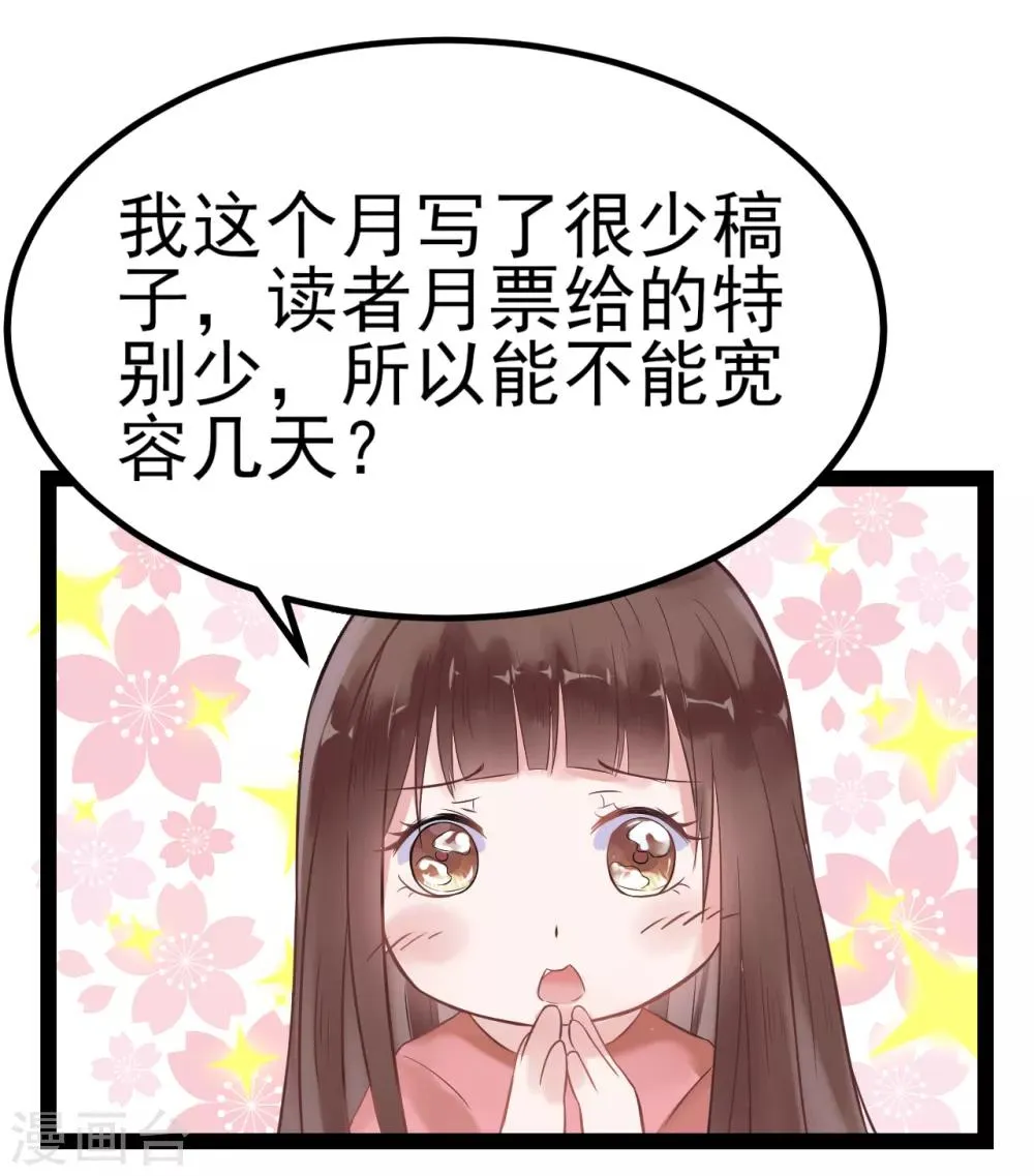 第1话 我穿越了？ 第24页