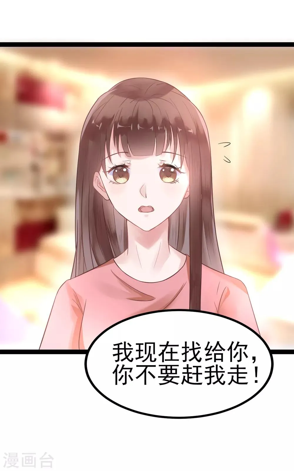 第1话 我穿越了？ 第27页