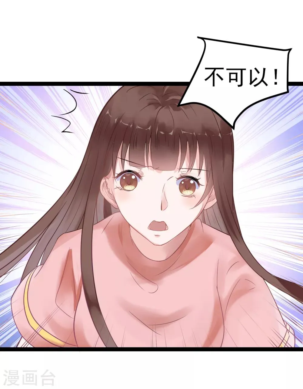 第1话 我穿越了？ 第30页