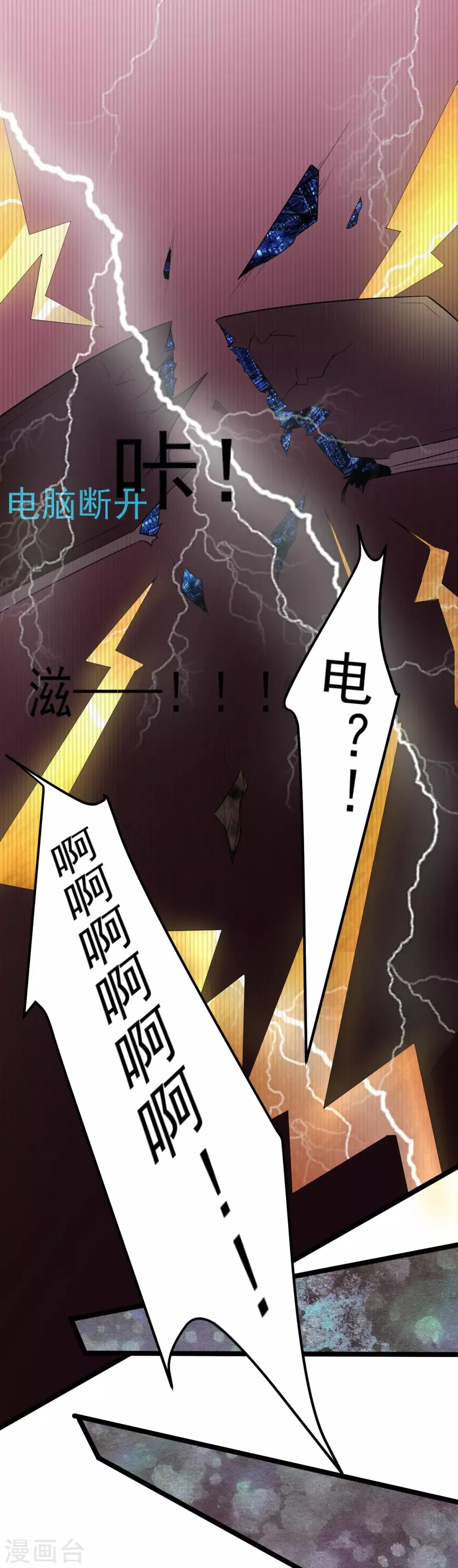 第1话 我穿越了？ 第33页