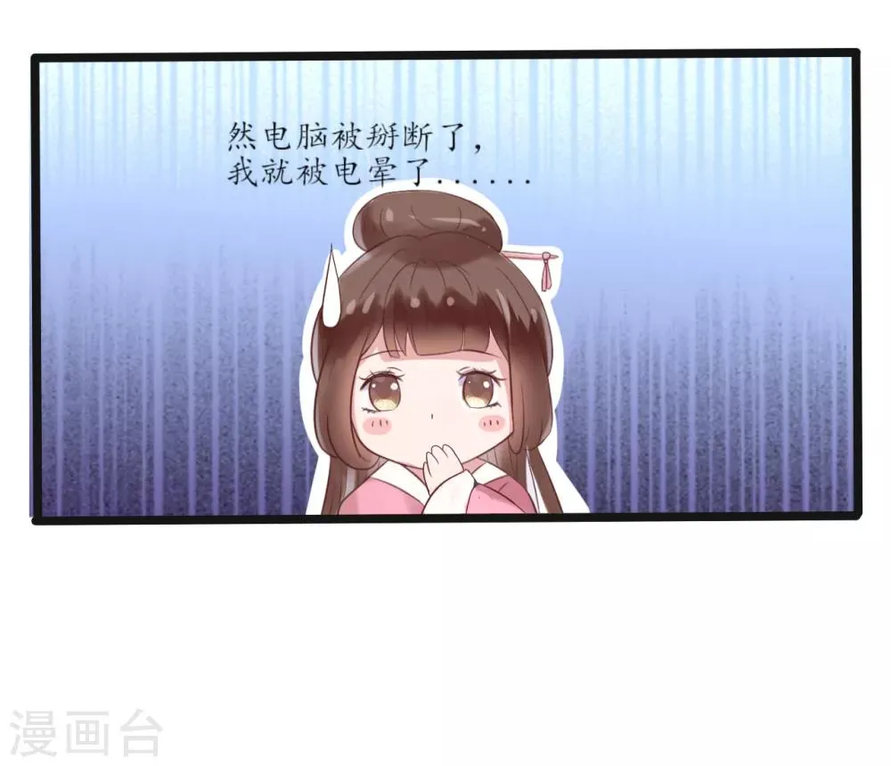 第1话 我穿越了？ 第36页