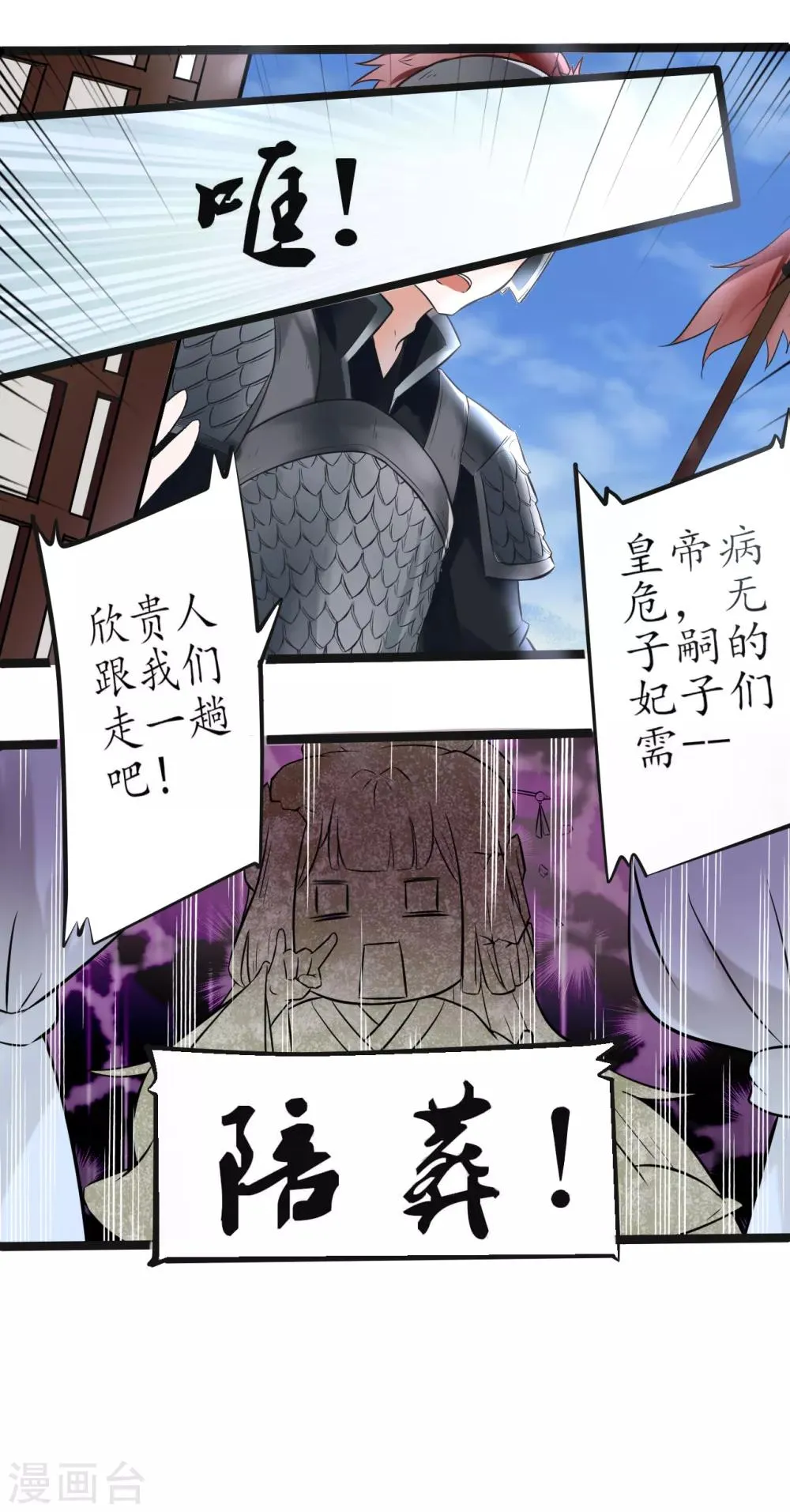 第1话 我穿越了？ 第39页