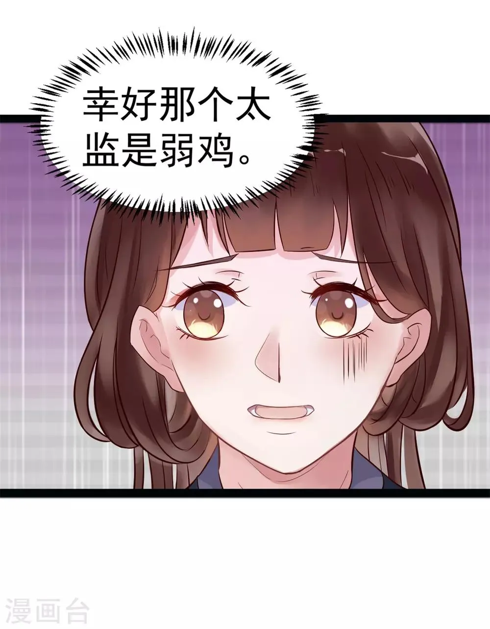 第2话 夜遇小正太 第3页