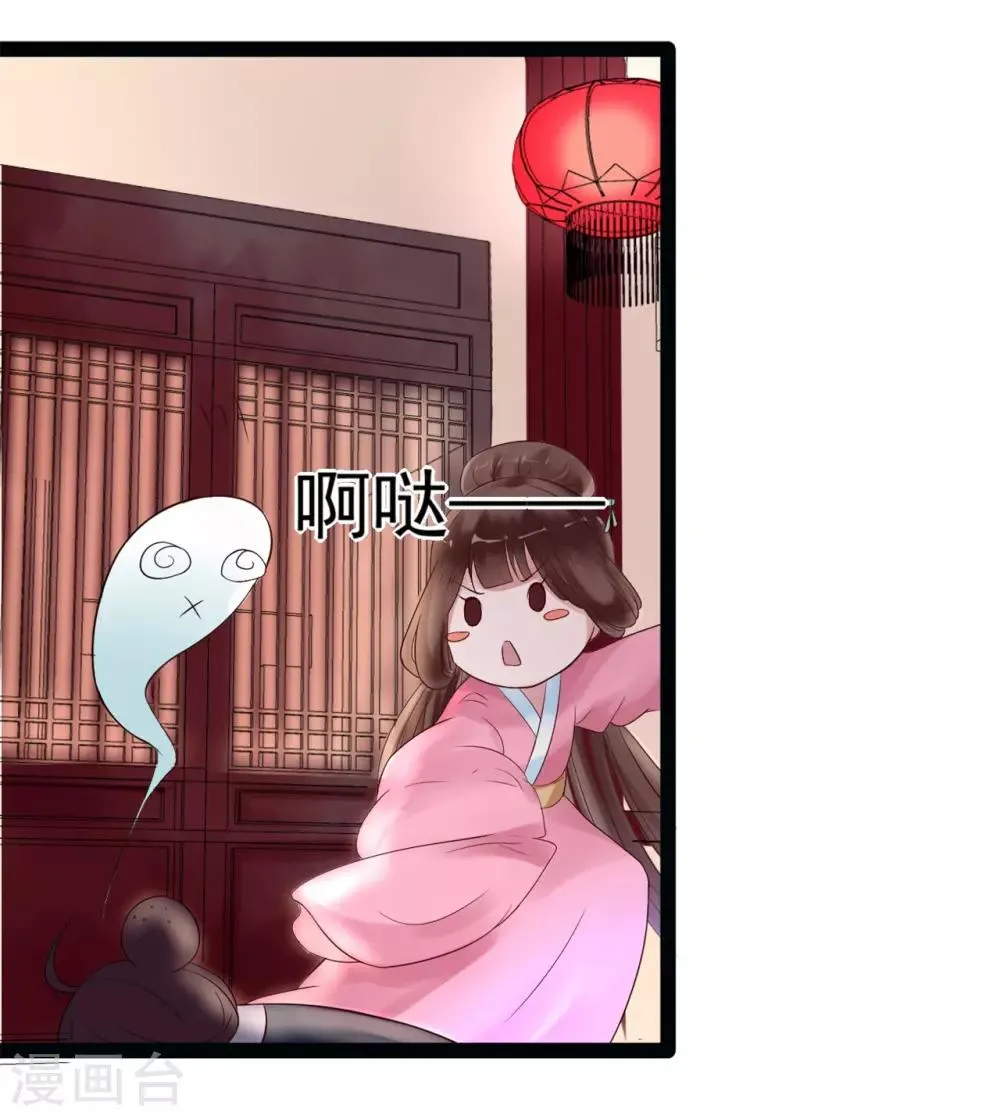 第2话 夜遇小正太 第4页