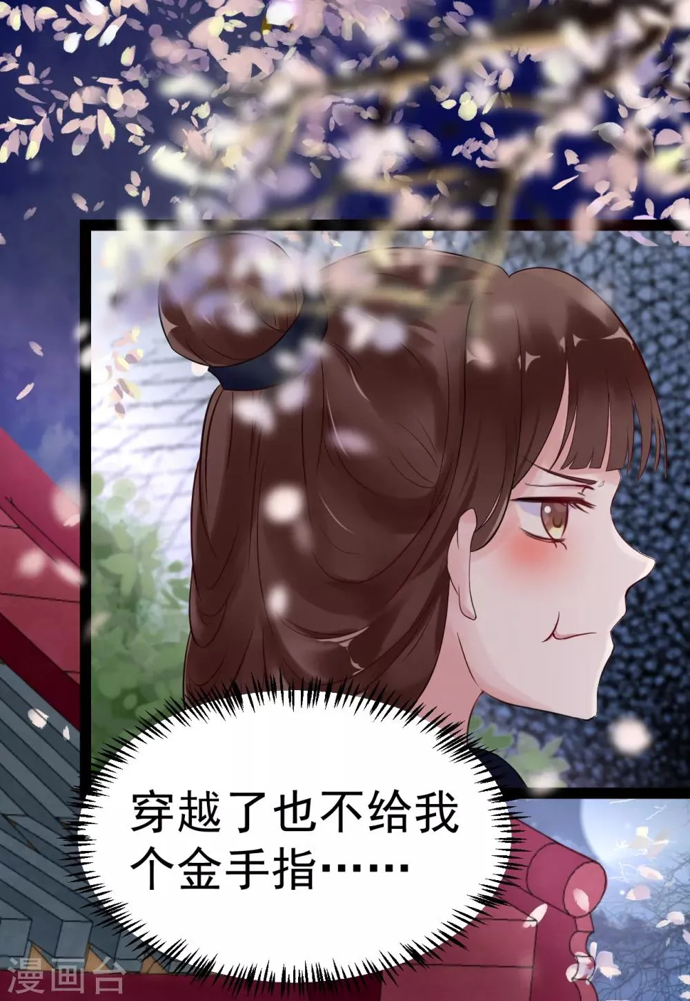 第2话 夜遇小正太 第7页