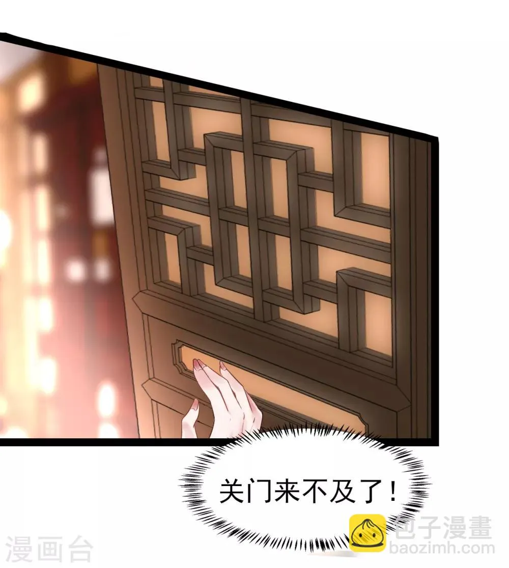第2话 夜遇小正太 第19页