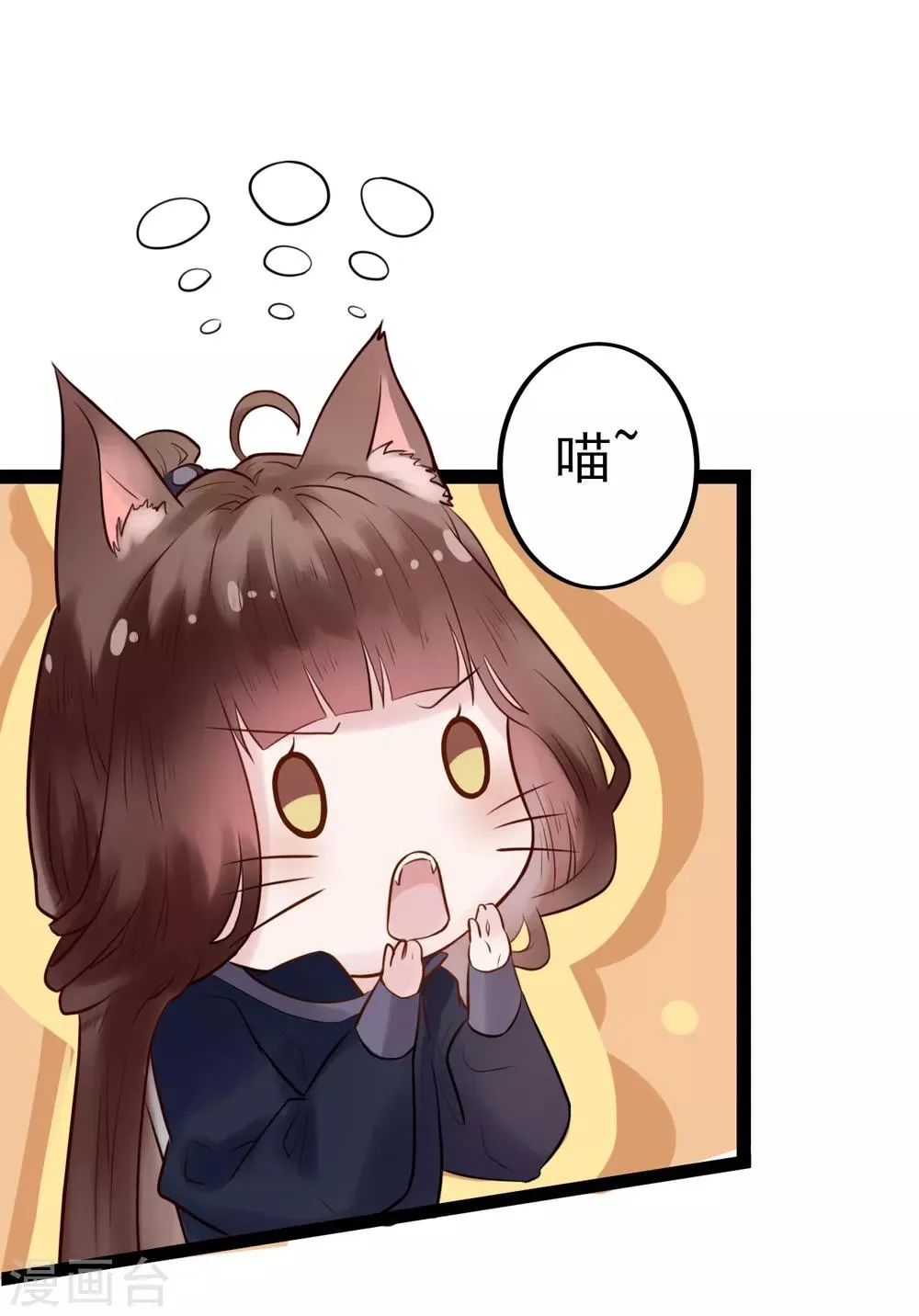 第2话 夜遇小正太 第20页