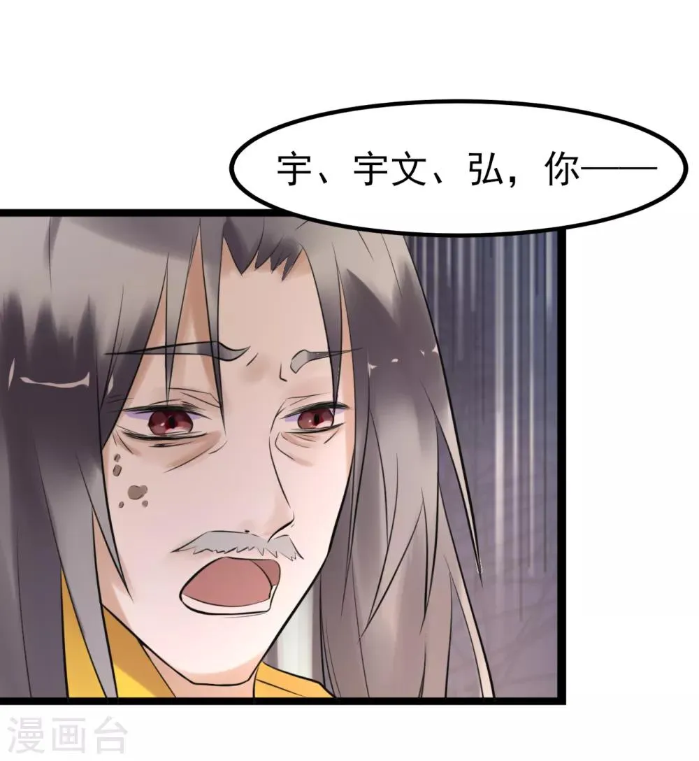 第2话 夜遇小正太 第31页