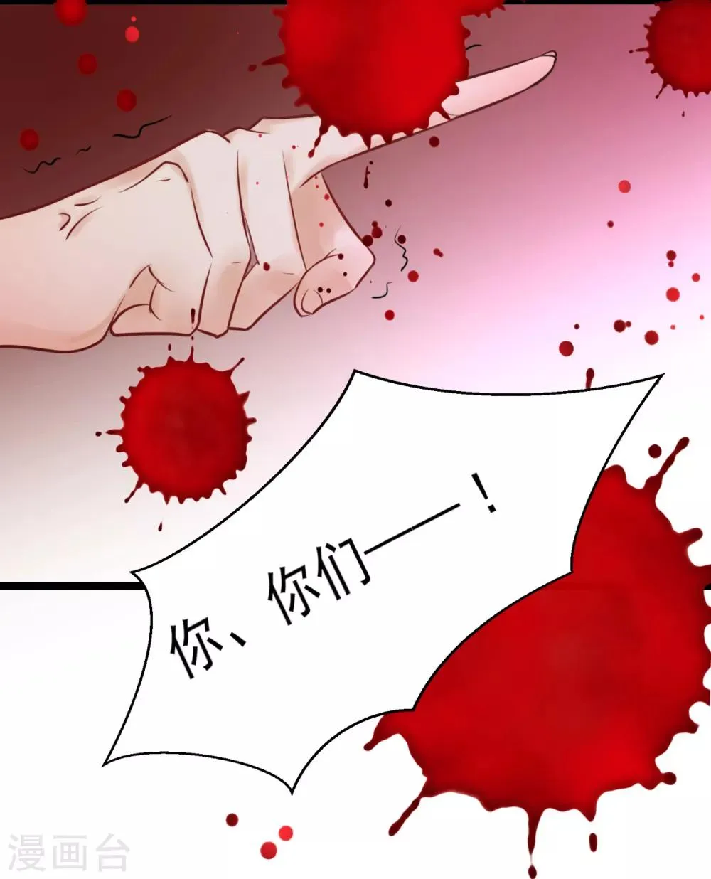 第2话 夜遇小正太 第35页
