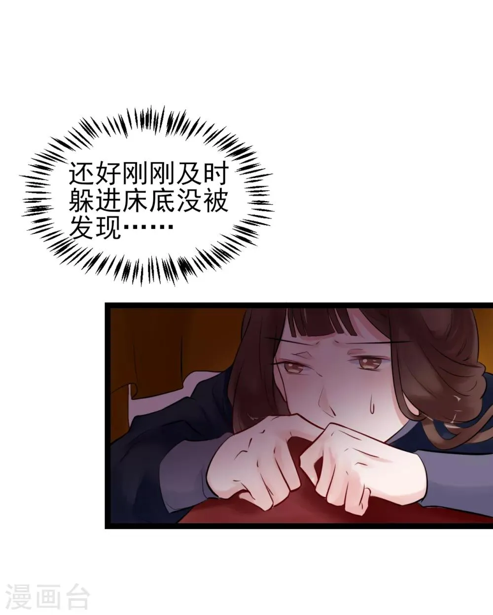 第2话 夜遇小正太 第39页