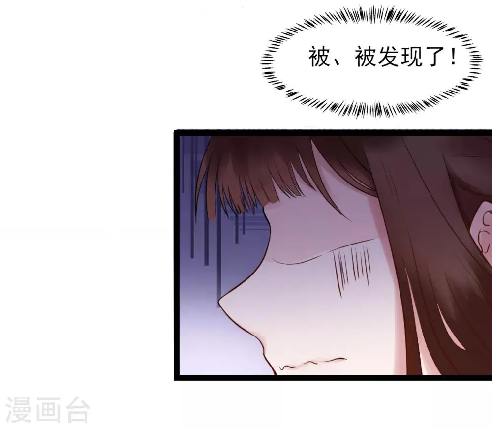 第3话 要殉葬了？ 第3页