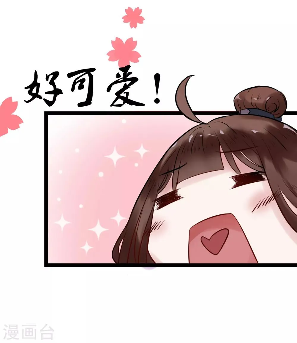 第3话 要殉葬了？ 第5页