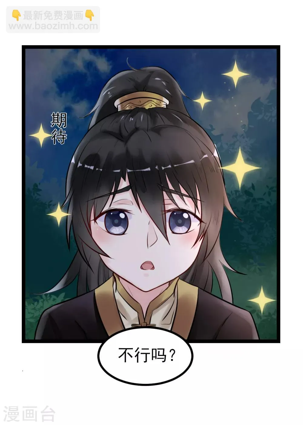第3话 要殉葬了？ 第9页