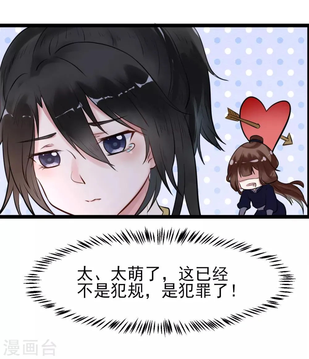 第3话 要殉葬了？ 第10页