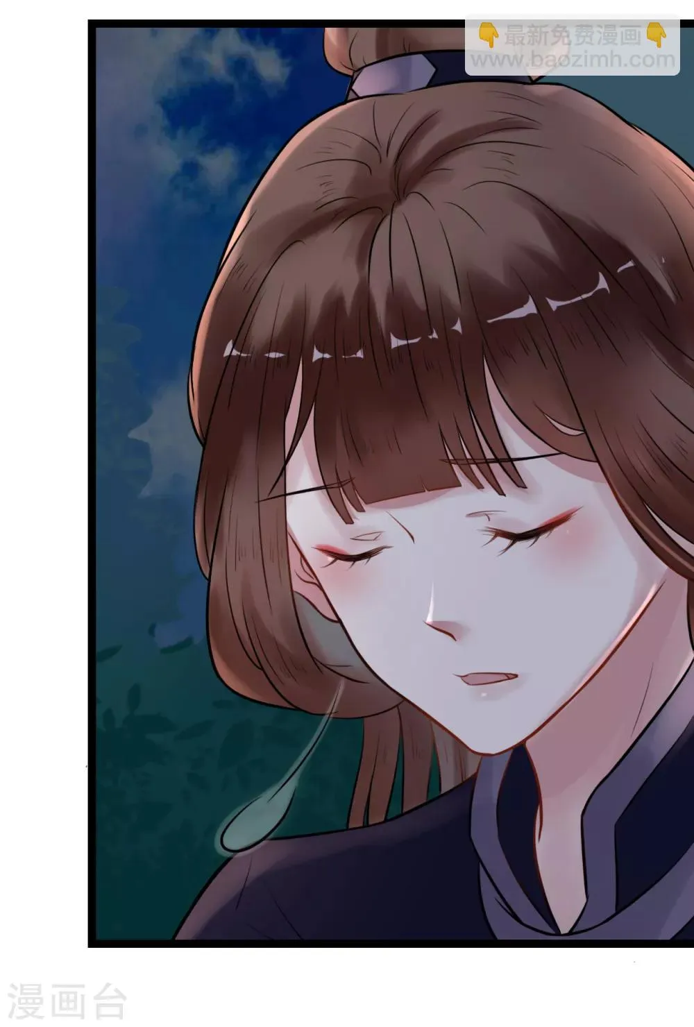 第3话 要殉葬了？ 第11页