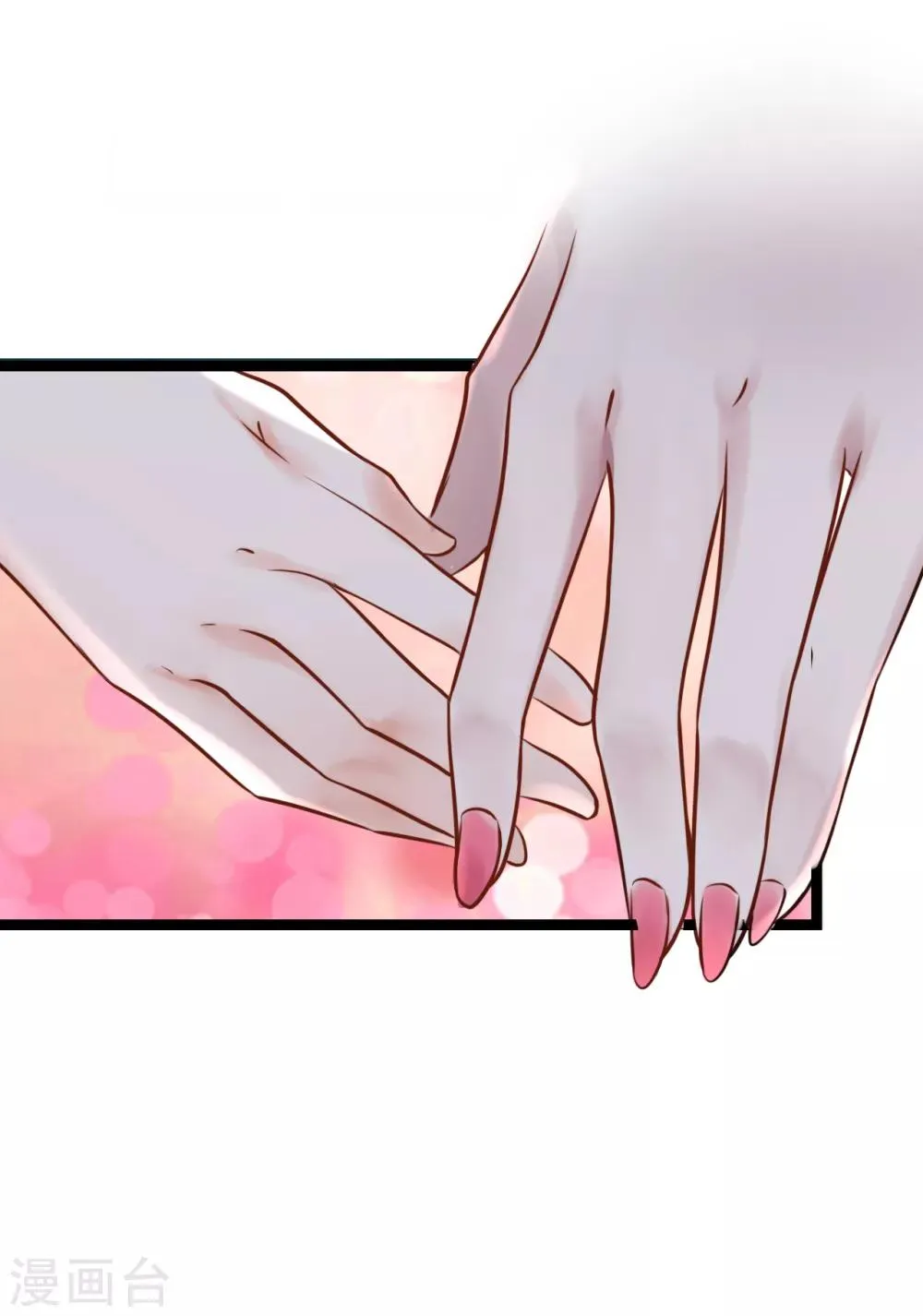 第3话 要殉葬了？ 第12页