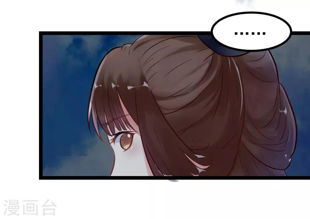 第3话 要殉葬了？ 第15页