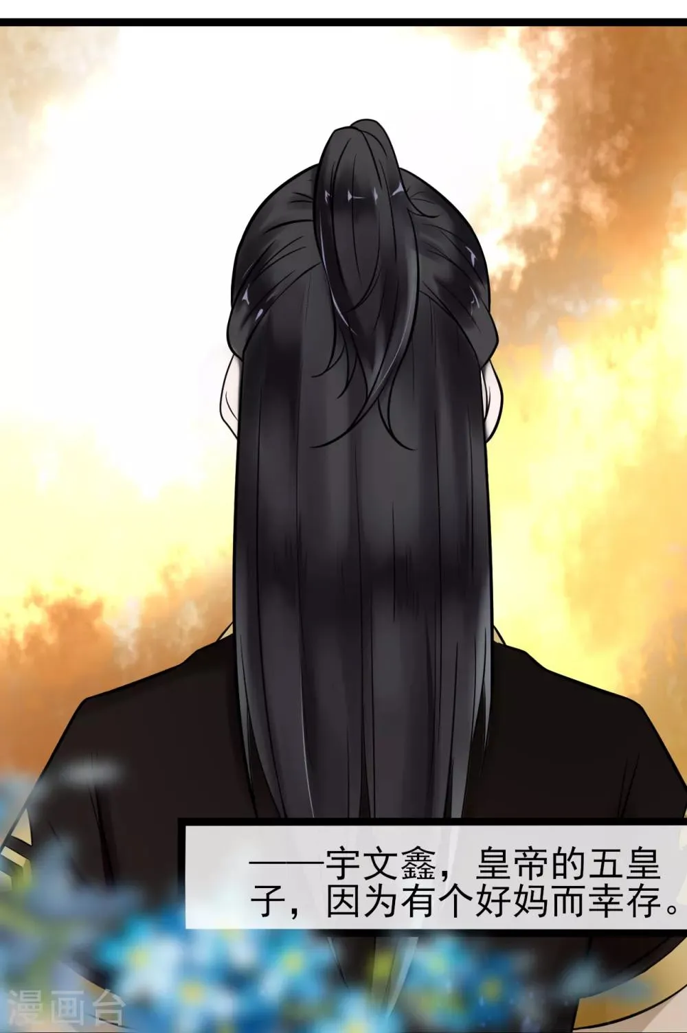 第3话 要殉葬了？ 第18页