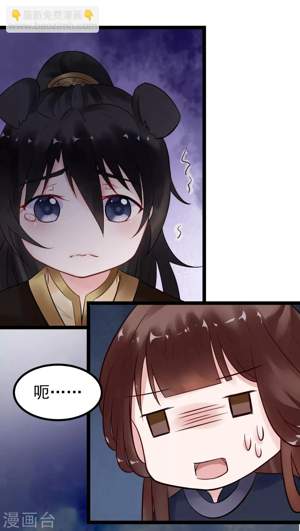 第3话 要殉葬了？ 第24页