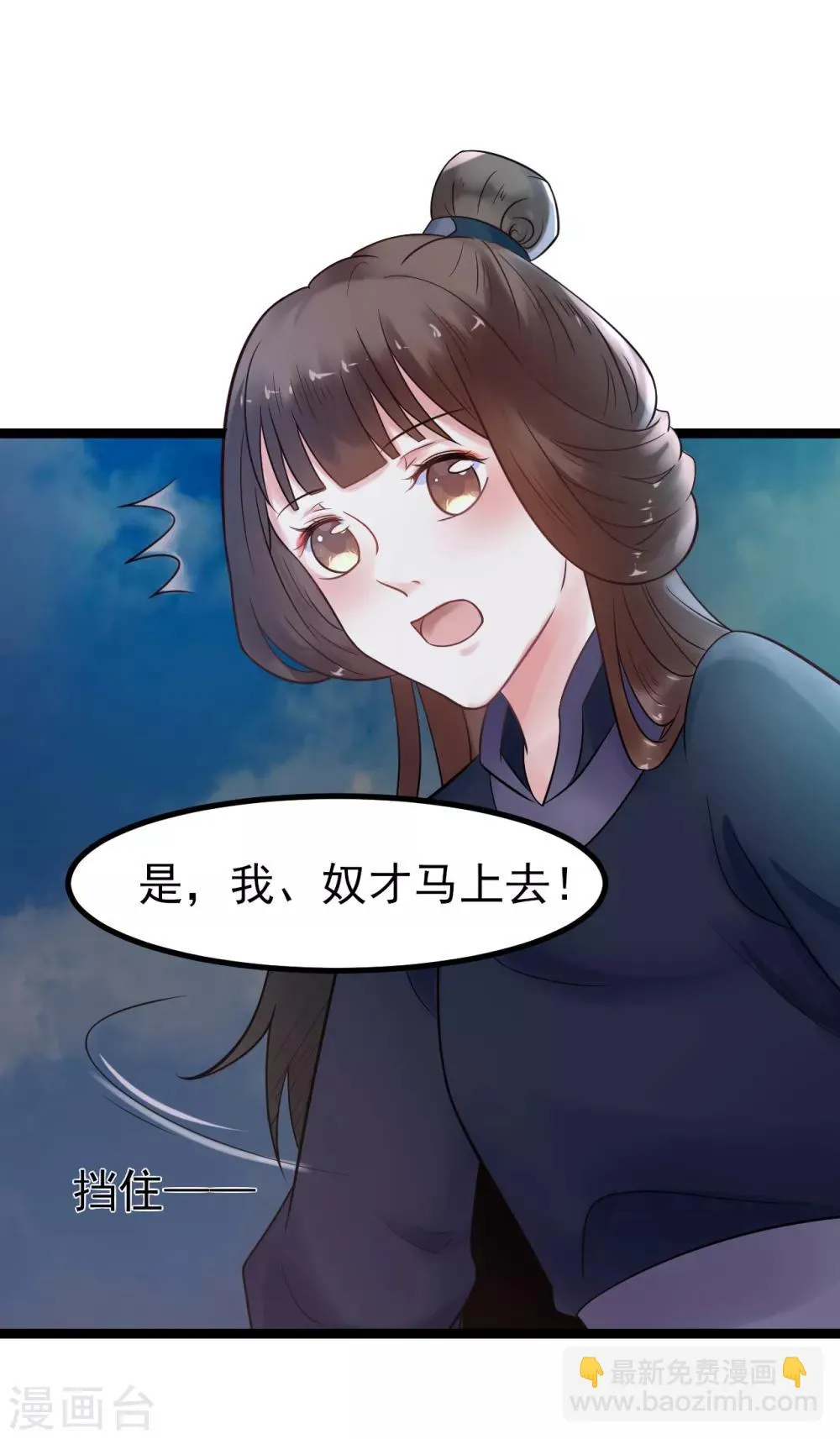 第3话 要殉葬了？ 第35页