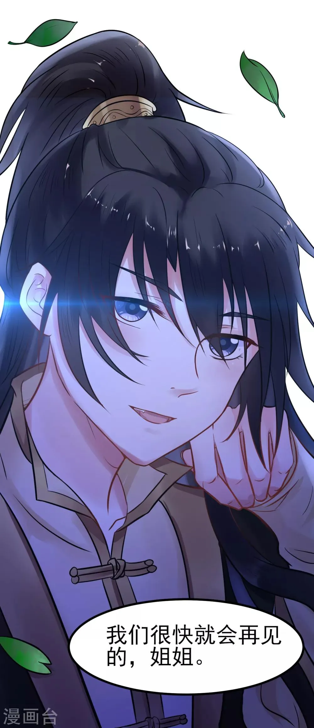 第3话 要殉葬了？ 第38页