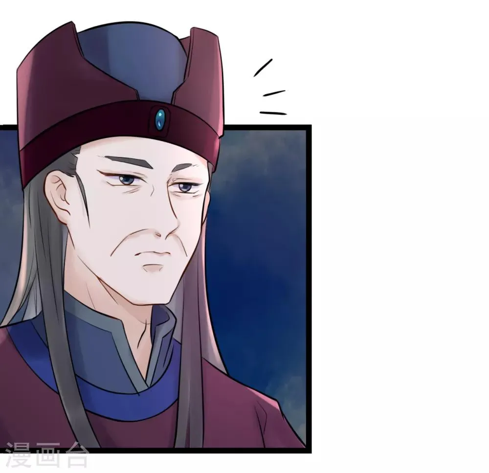 第3话 要殉葬了？ 第41页