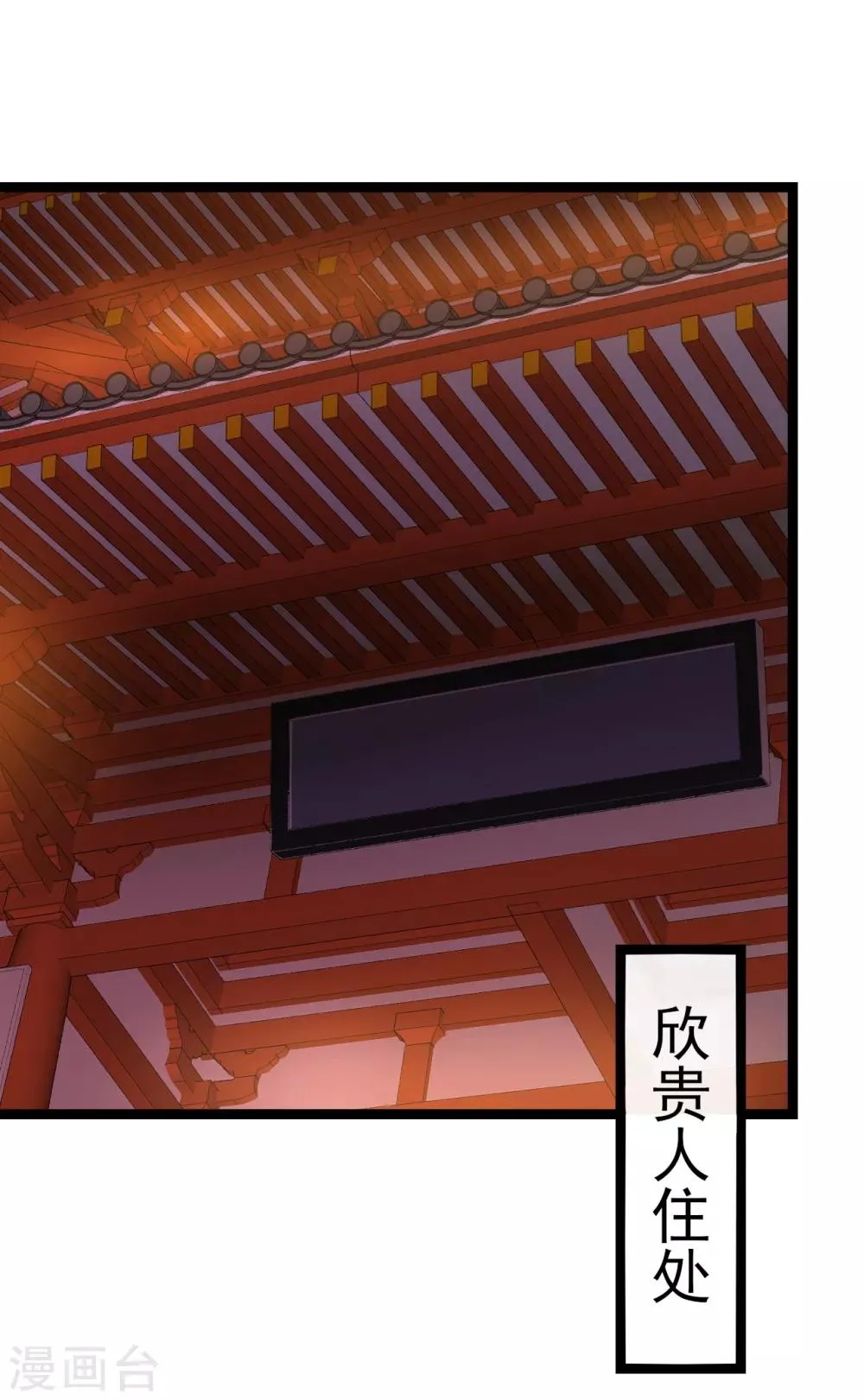 第3话 要殉葬了？ 第45页