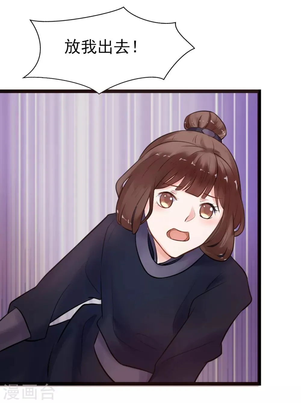 第3话 要殉葬了？ 第47页