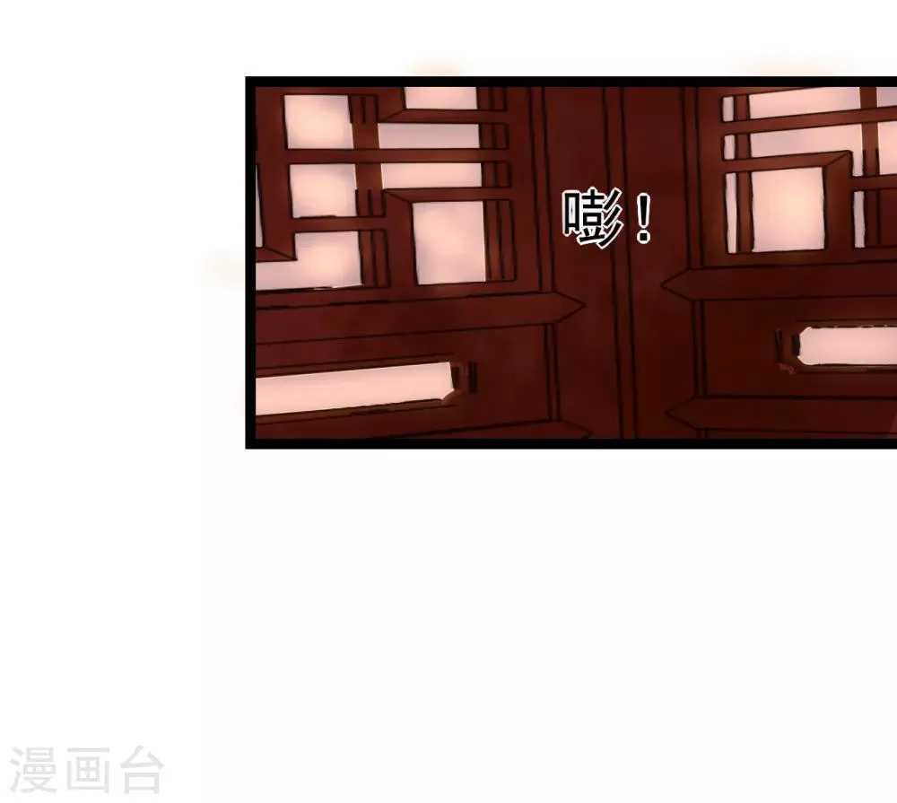 第3话 要殉葬了？ 第48页