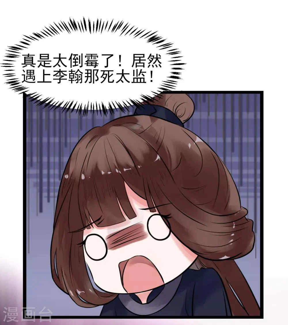 第3话 要殉葬了？ 第49页