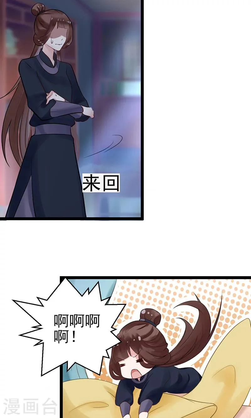 第4话 戏精本精 第2页