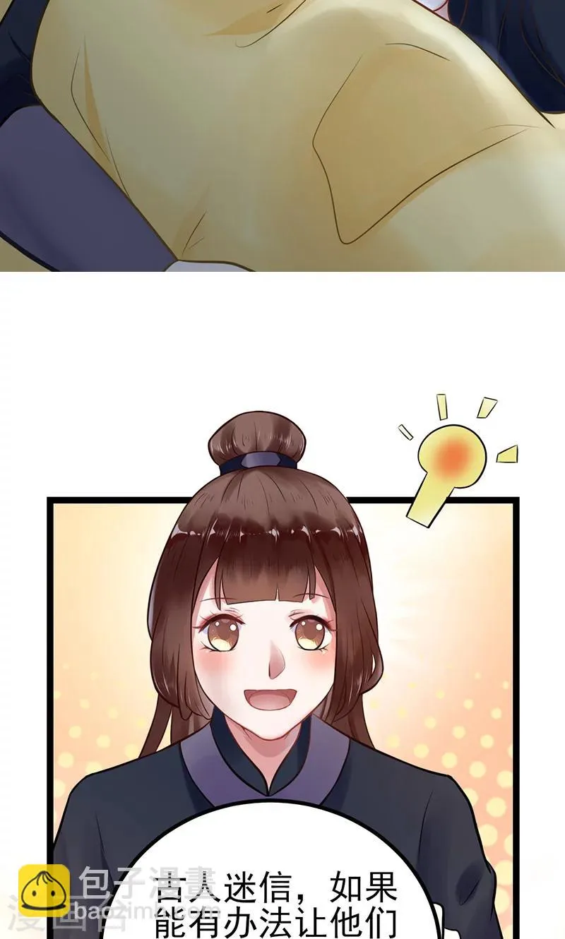 第4话 戏精本精 第4页
