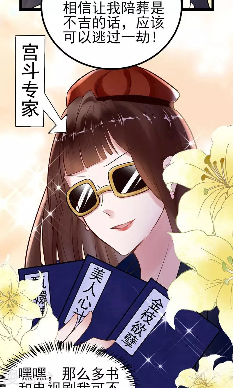 第4话 戏精本精 第5页