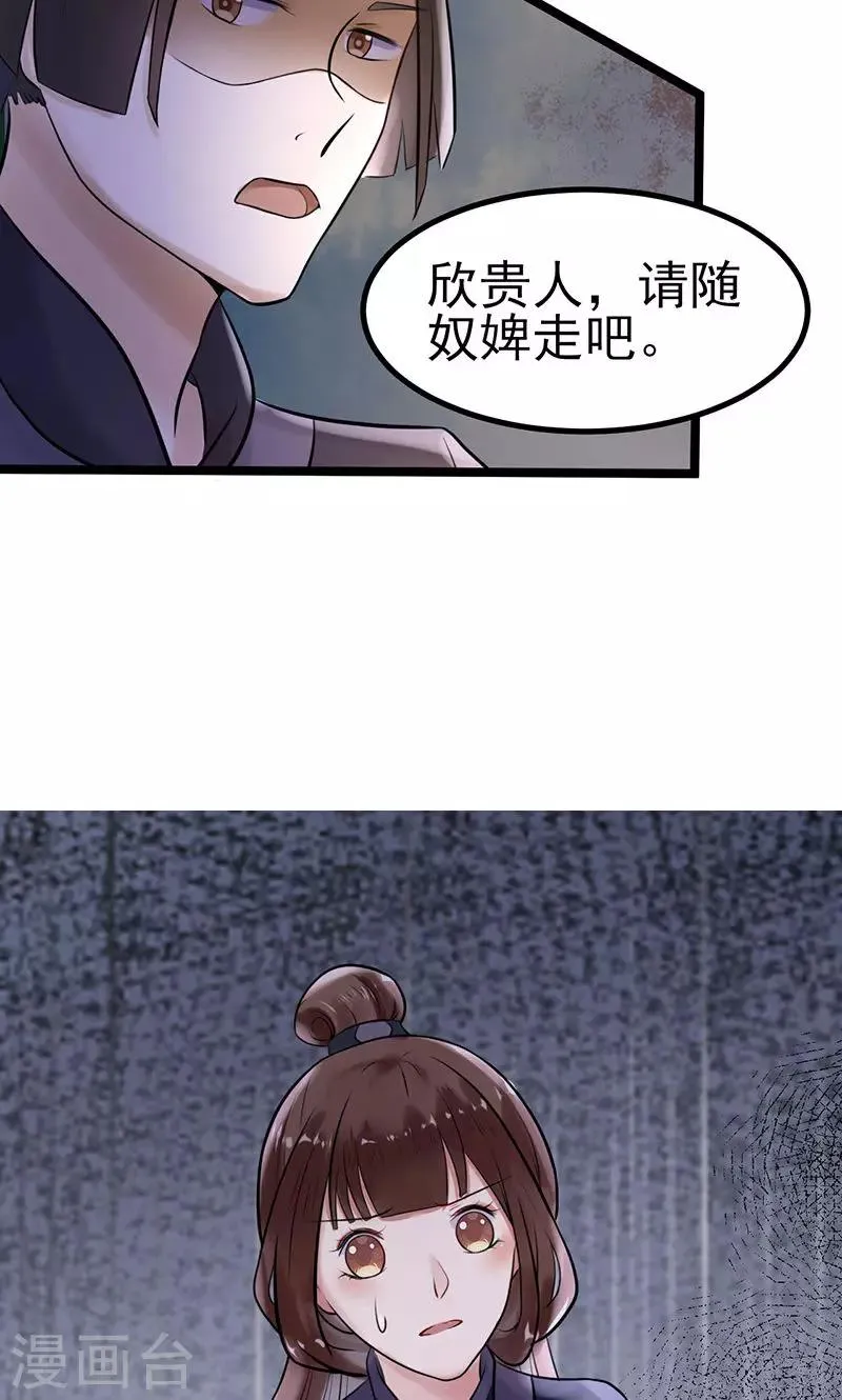 第4话 戏精本精 第7页