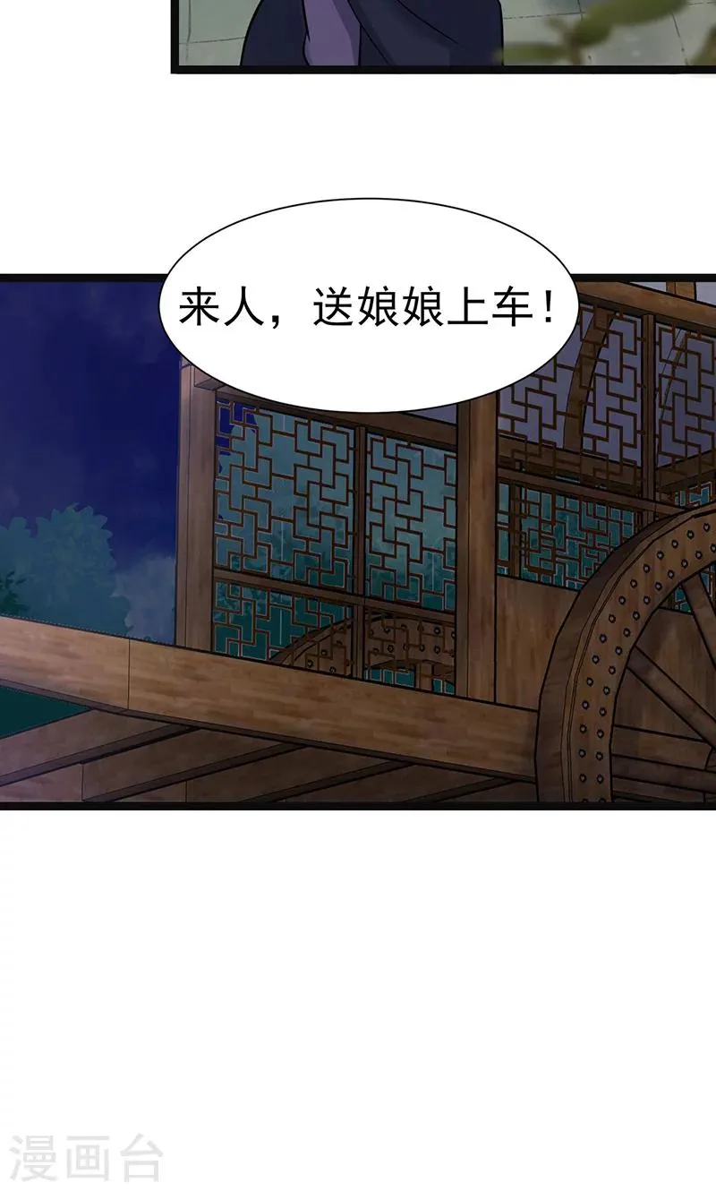 第4话 戏精本精 第10页