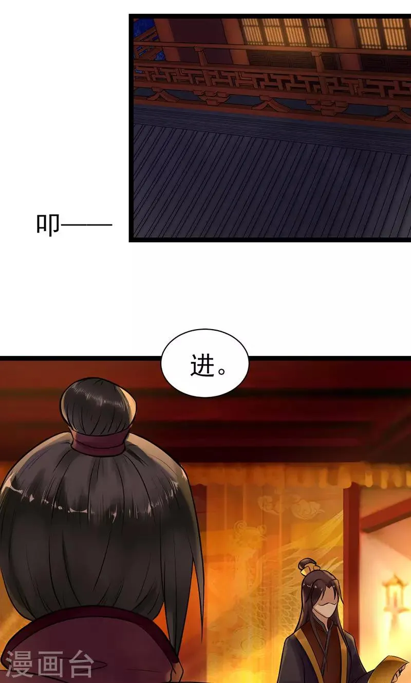 第4话 戏精本精 第11页