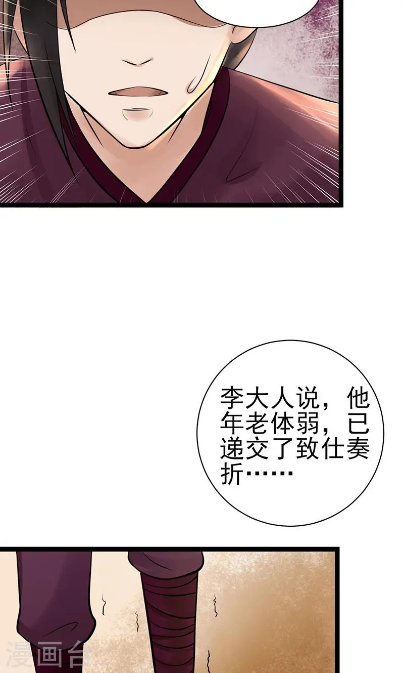 第4话 戏精本精 第17页