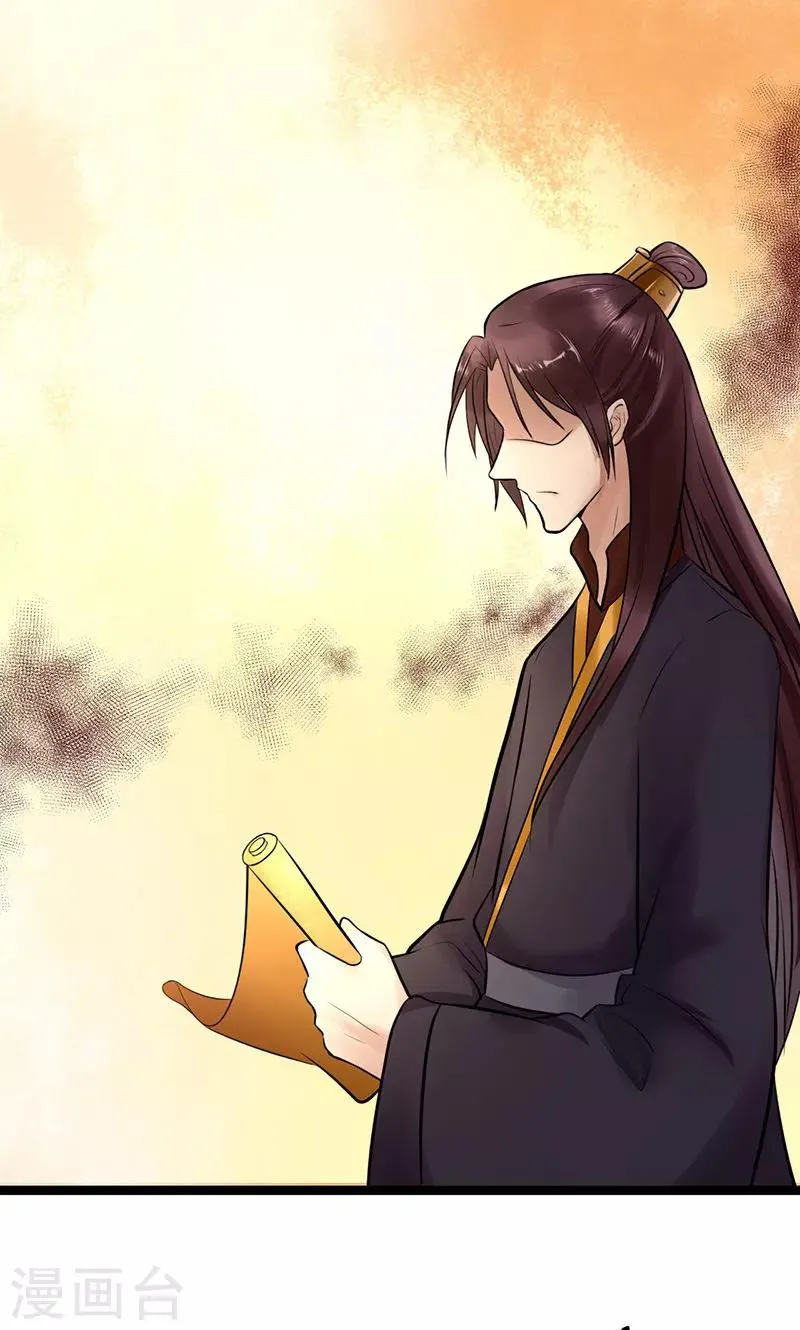 第4话 戏精本精 第19页