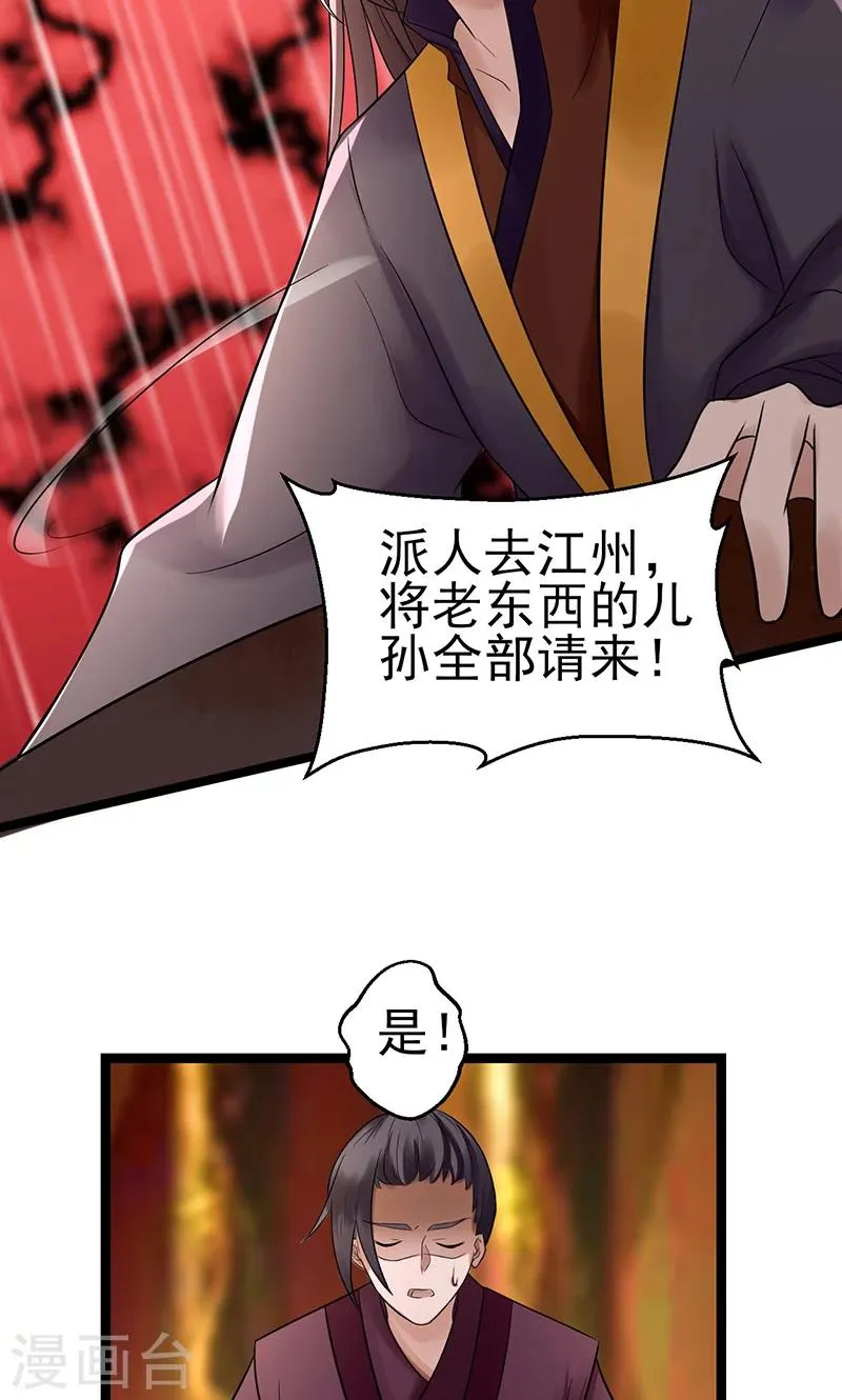 第4话 戏精本精 第22页